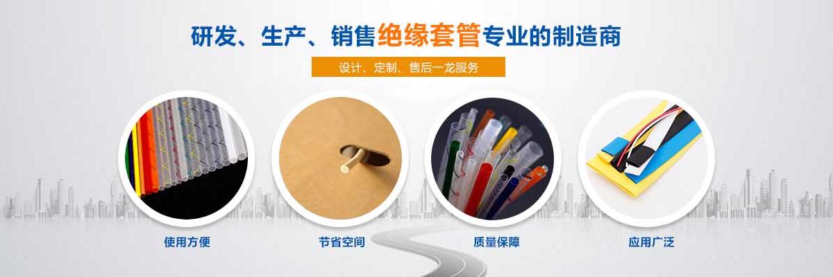 可撕裂熱縮管,醫療熱縮套管,PTFE套管